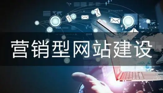 網(wǎng)站建設(shè)